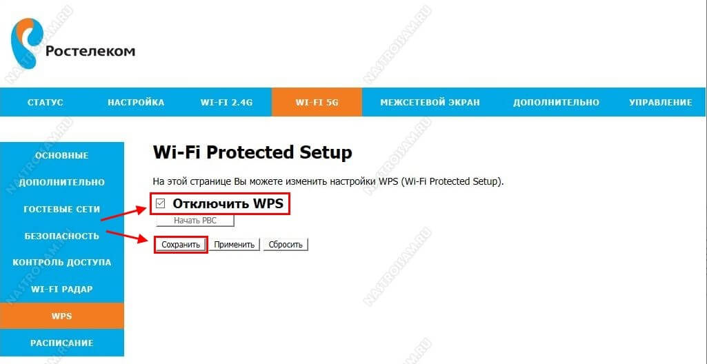 wi-fi protected setup 