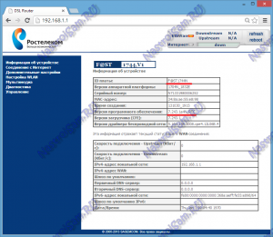 Ростелеком fast 1744 v1 прошивка