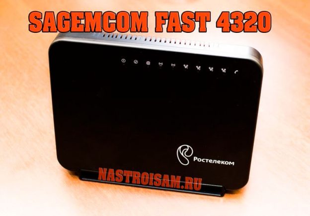 Sagemcom ds187 1 hd прошивка через usb