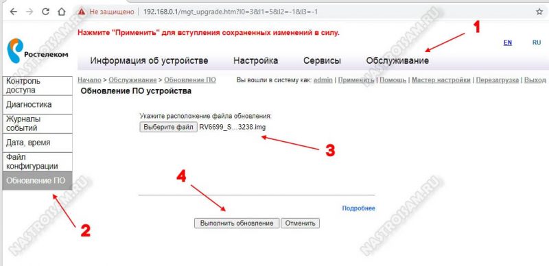 Заблокировать сайт на роутере rv6699