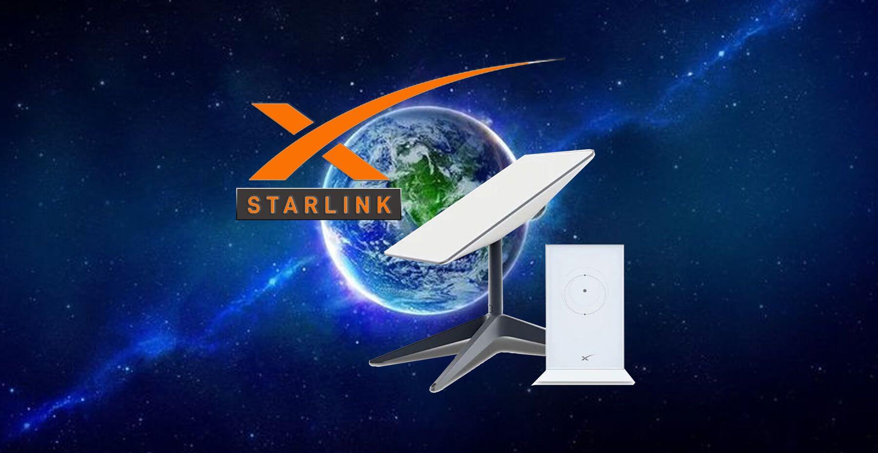 система starlink