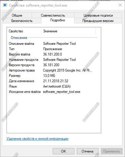 software reporter tool exe грузит процессор