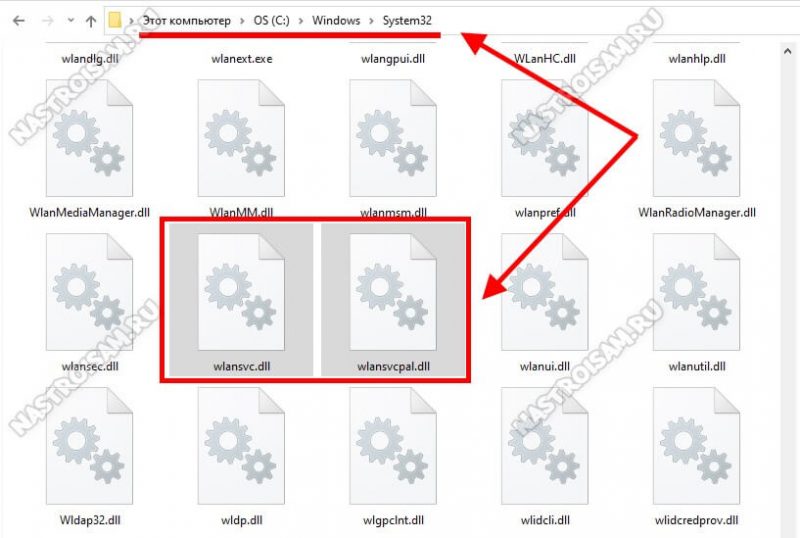 Служба автонастройки беспроводной сети wlansvc не запущена windows 10