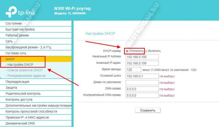 Как включить dhcp на роутере eltex