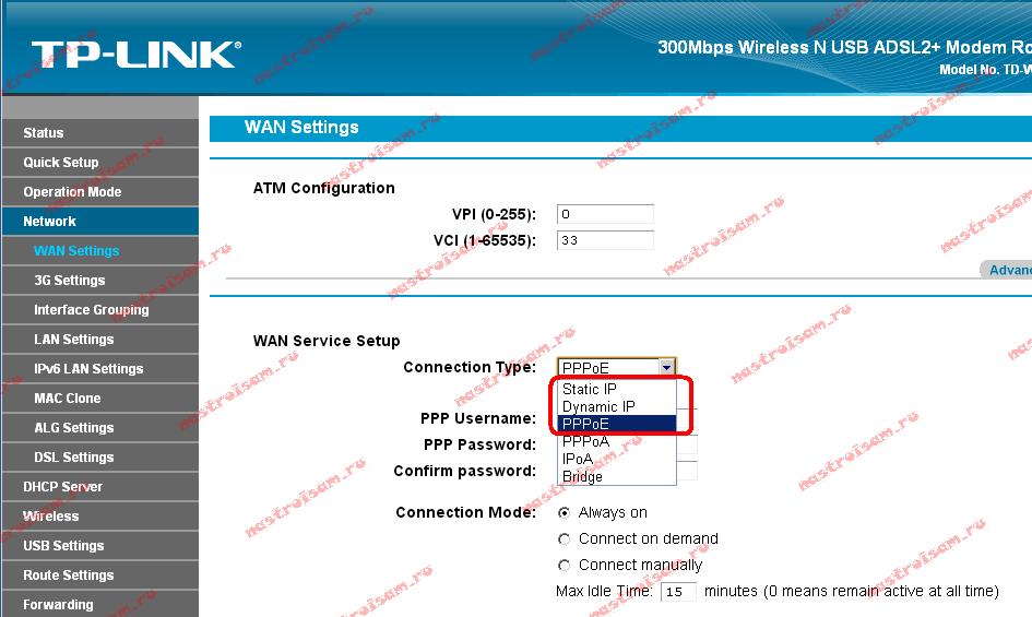 Настроить терминал через роутер