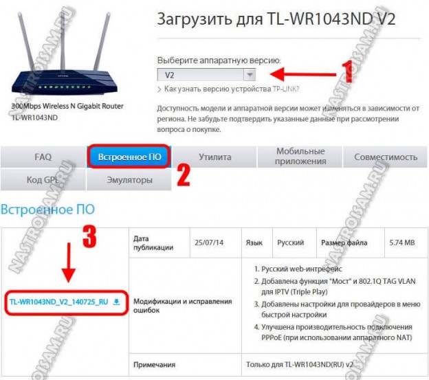 Как переименовать роутер tp link