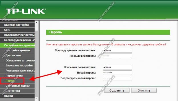 D link настройка роутера пароль