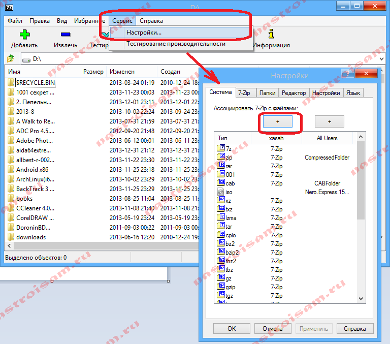 Как прошить файл frp false zip