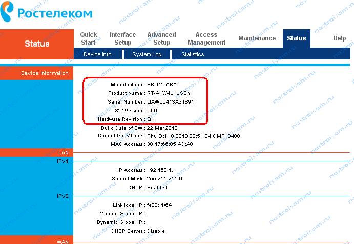 Ростелеком qbr 2041ww прошивка