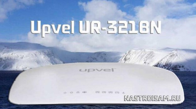 Настройка роутера upvel ur 326n4g