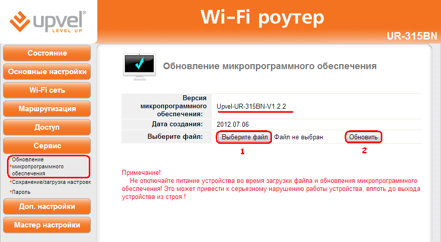 Настройка роутера upvel ur 319bn