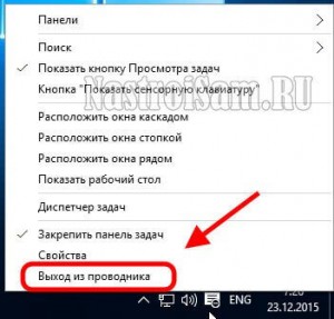 Как перезапустить explorer exe в windows 10