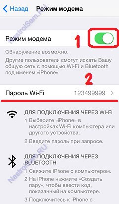 watermarked-iphone-share-wifi-003