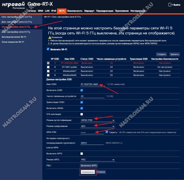 По какой технологии возможно подключить игровой роутер от ростелеком