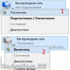 Подключение ограничено windows 8