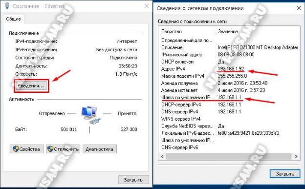 Необходимо указать допустимый адрес шлюза windows 7