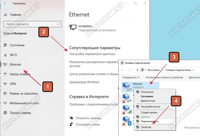 Ожидание получения сетевых настроек по ethernet