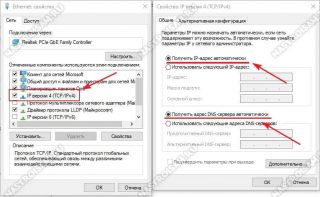 Ошибка 814 не найдено базовое подключение ethernet