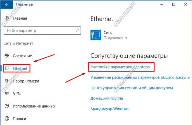 Как узнать название сети интернета на компьютере