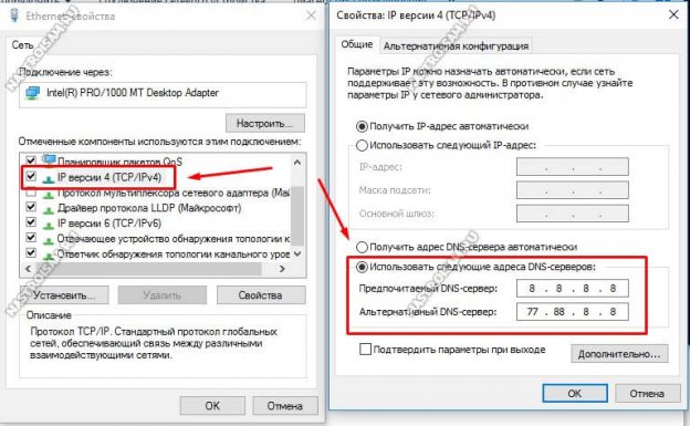 Фильтрация протоколов интернета и электронной почты не работает nod32