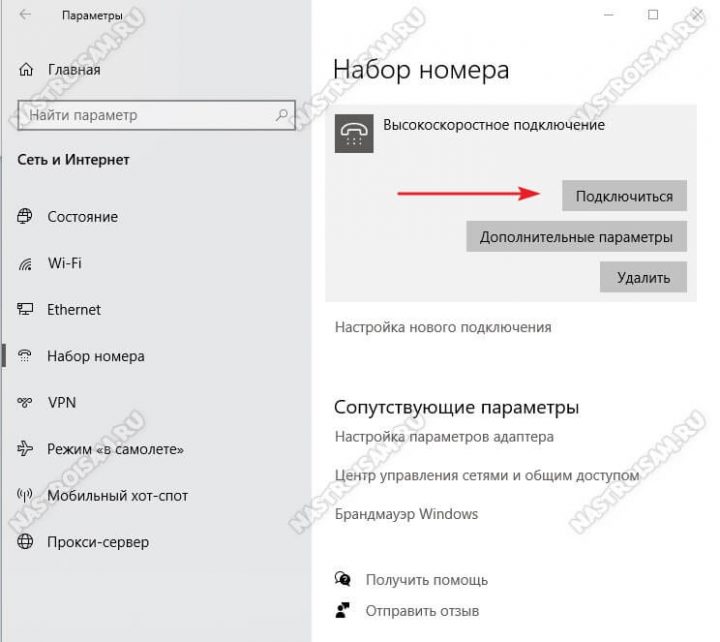 Как раздать проводной интернет без роутера