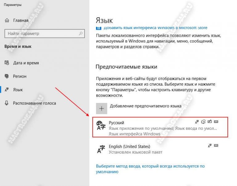 Задержка при переключении языка в windows 10