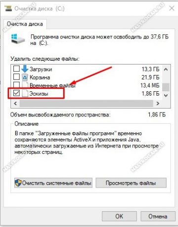 Как убрать exe на ярлыках windows 7