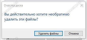 необратимое удаление файлов