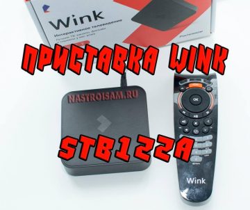 Приставка iptv sercomm stb 122a stb android обзор