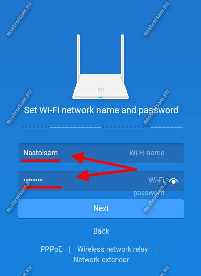 set wifi network name and password