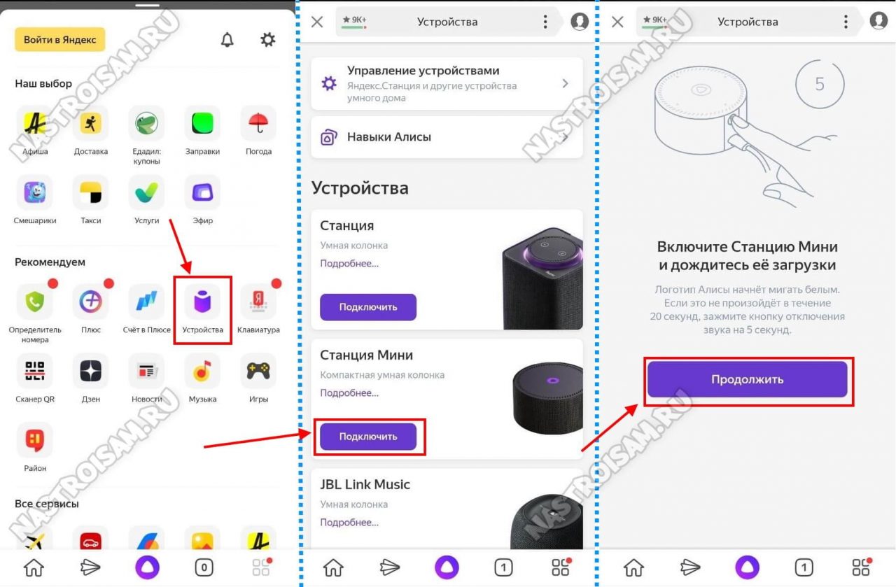 Как подключить платный контент на яндекс станции алиса