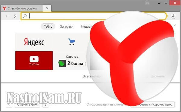 Яндекс.Браузер скачать бесплатно