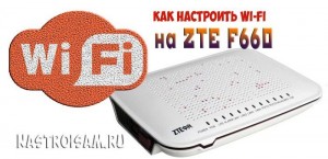 Как открыть порты на роутере zte f660