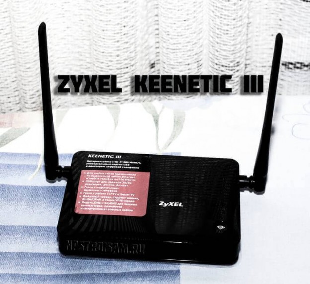 Zyxel keenetic dsl подключение usb модема