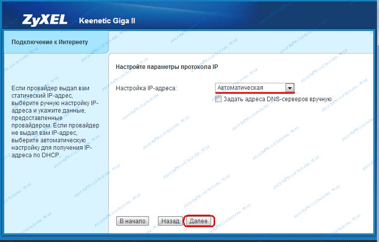Ipoe настройка роутера zyxel keenetic