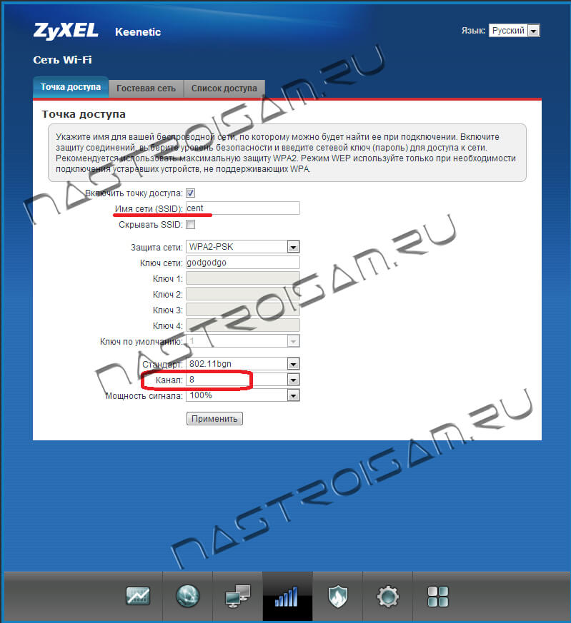 Включить 14 канал. Сетевой ключ. Кнопка WIFI на роутере ZYXEL Keenetic. Поменять канал на роутере Кинетик. Как сменить канал на роутере Keenetic.